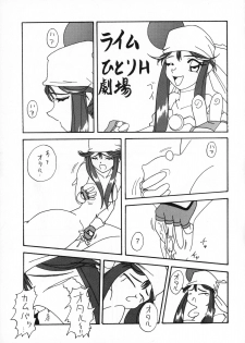(C51) [Sakumaya (Various)] Killing Doll (Saber Marionette J) - page 32