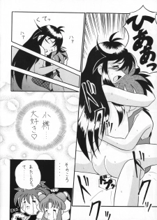 (C51) [Sakumaya (Various)] Killing Doll (Saber Marionette J) - page 15