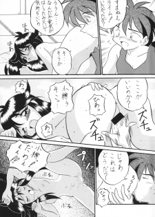(C51) [Sakumaya (Various)] Killing Doll (Saber Marionette J) - page 12