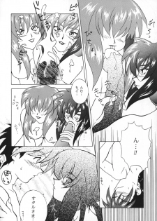 (C51) [Sakumaya (Various)] Killing Doll (Saber Marionette J) - page 37