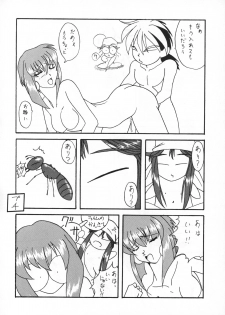 (C51) [Sakumaya (Various)] Killing Doll (Saber Marionette J) - page 33
