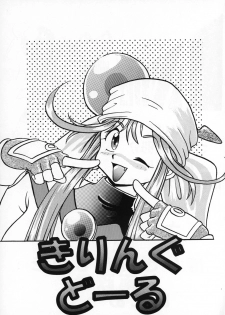 (C51) [Sakumaya (Various)] Killing Doll (Saber Marionette J) - page 2