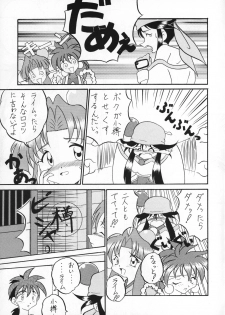 (C51) [Sakumaya (Various)] Killing Doll (Saber Marionette J) - page 8