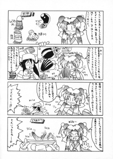 (C51) [Sakumaya (Various)] Killing Doll (Saber Marionette J) - page 27