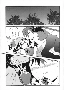 (C51) [Sakumaya (Various)] Killing Doll (Saber Marionette J) - page 10
