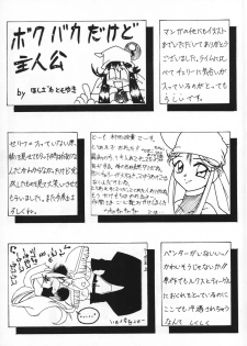 (C51) [Sakumaya (Various)] Killing Doll (Saber Marionette J) - page 44