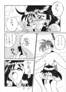 (C51) [Sakumaya (Various)] Killing Doll (Saber Marionette J) - page 11