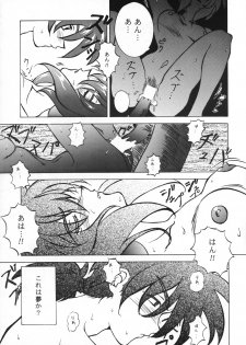 (C51) [Sakumaya (Various)] Killing Doll (Saber Marionette J) - page 40