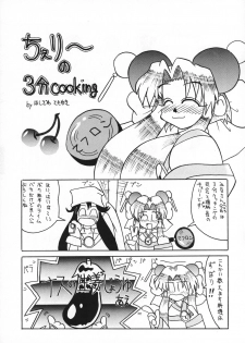 (C51) [Sakumaya (Various)] Killing Doll (Saber Marionette J) - page 26
