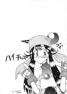 (C51) [Sakumaya (Various)] Killing Doll (Saber Marionette J) - page 35