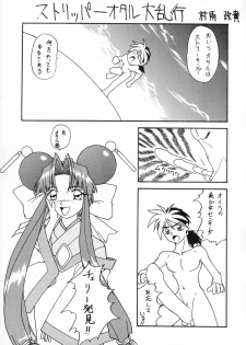(C51) [Sakumaya (Various)] Killing Doll (Saber Marionette J) - page 28