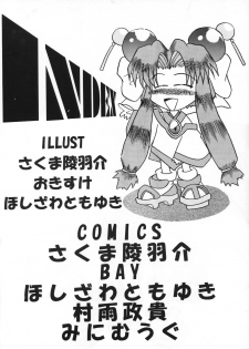 (C51) [Sakumaya (Various)] Killing Doll (Saber Marionette J) - page 3