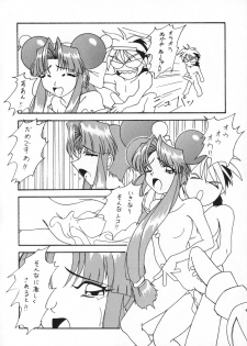 (C51) [Sakumaya (Various)] Killing Doll (Saber Marionette J) - page 29
