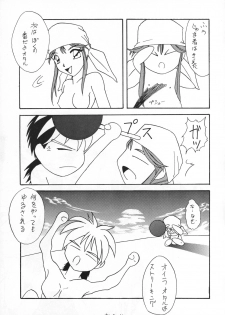 (C51) [Sakumaya (Various)] Killing Doll (Saber Marionette J) - page 34