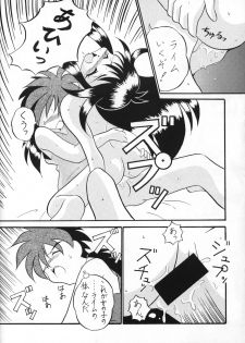 (C51) [Sakumaya (Various)] Killing Doll (Saber Marionette J) - page 13