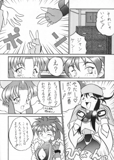 (C51) [Sakumaya (Various)] Killing Doll (Saber Marionette J) - page 7