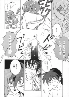 (C51) [Sakumaya (Various)] Killing Doll (Saber Marionette J) - page 39