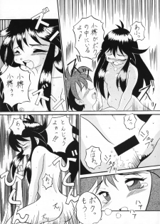 (C51) [Sakumaya (Various)] Killing Doll (Saber Marionette J) - page 14