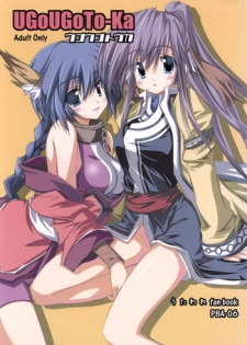 (C71) [ASTRONOMY (SeN)] UGoUGoTo-Ka (Utawarerumono)