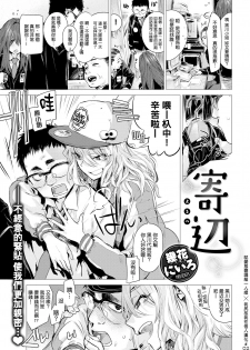 [Ikuhana Niro] yorube [Chinese] [就變態翻譯組一人樣 x 我尻故我在個人漢化#02] [Digital] - page 1