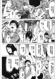 [Hazuki Kaoru] Nakadashi Chijoku Chikan [Chinese] - page 31