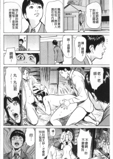 [Hazuki Kaoru] Nakadashi Chijoku Chikan [Chinese] - page 30