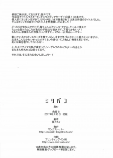(C92) [Manga Super (Nekoi Mie)] Miripako (THE IDOLM@STER MILLION LIVE!) - page 25
