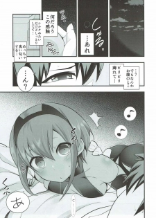 (C92) [Ichimatsu Kougyou (Ichihara Kazuma)] Natsuita (Fate/Grand Order) - page 4