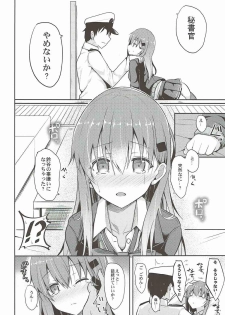 [Nekonokone (Takeyuu)] Suzuya Level Kai Ni (Kantai Collection -KanColle-) [2017-09] - page 7