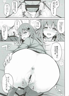 [Nekonokone (Takeyuu)] Suzuya Level Kai Ni (Kantai Collection -KanColle-) [2017-09] - page 18