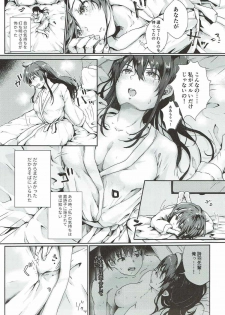 (C92) [Elily's Lab. (Ricca)] Mousou diary (Saenai Heroine no Sodatekata) - page 14