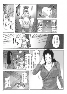 [ts-complex2nd (Asagiri)] Yakata nite. - page 9