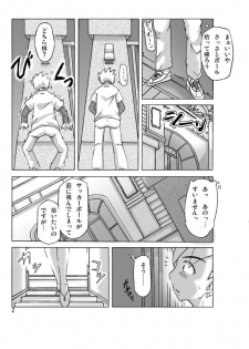 [ts-complex2nd (Asagiri)] Yakata nite. - page 3