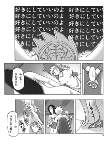 [ts-complex2nd (Asagiri)] Yakata nite. - page 16