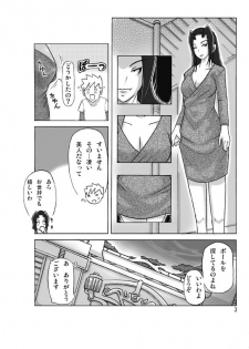 [ts-complex2nd (Asagiri)] Yakata nite. - page 4