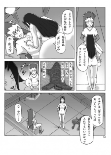 [ts-complex2nd (Asagiri)] Yakata nite. - page 14