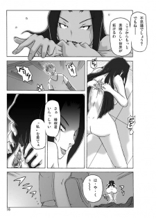 [ts-complex2nd (Asagiri)] Yakata nite. - page 17