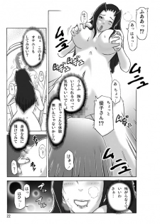 [ts-complex2nd (Asagiri)] Yakata nite. - page 23