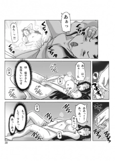 [ts-complex2nd (Asagiri)] Yakata nite. - page 31
