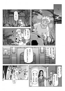 [ts-complex2nd (Asagiri)] Yakata nite. - page 5
