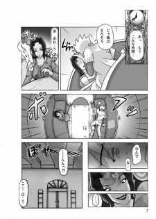 [ts-complex2nd (Asagiri)] Yakata nite. - page 8
