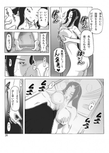 [ts-complex2nd (Asagiri)] Yakata nite. - page 25