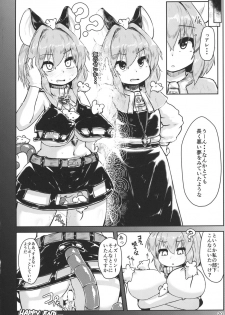 [Cheese Company (Peso)] Saiminchuu (Touhou Project) [Digital] - page 20