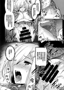 (C92) [Himeya (Abe Inori)] Hamakaze Netori (Kantai Collection -KanColle-) [Chinese] [空気系☆漢化] - page 12