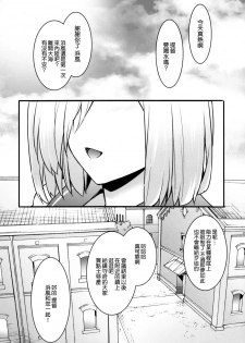 (C92) [Himeya (Abe Inori)] Hamakaze Netori (Kantai Collection -KanColle-) [Chinese] [空気系☆漢化] - page 4