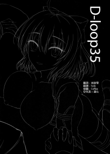 (C92) [Mugen@WORKS (Akiduki Akina)] Okita-san datte Koi ga Shitai (Fate/Grand Order) [Chinese] [空気系☆漢化] - page 4