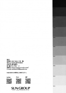 (C92) [Mugen@WORKS (Akiduki Akina)] Okita-san datte Koi ga Shitai (Fate/Grand Order) [Chinese] [空気系☆漢化] - page 21