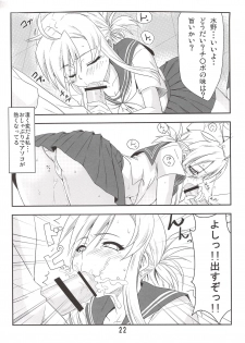 (C77) [Kaminari-neko (Eitarou)] Nyante Kottai! (Nyan Koi!) - page 23