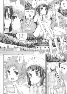 (C92) [Jido-Hikki (Kokekokko Coma)] Soredemo Miuna (Nagi no Asukara) - page 3