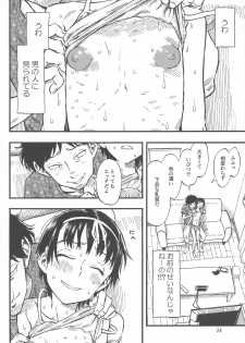 (C92) [Minori Kenkyuujo (Minori Kenshirou)] Chiisana Puffy 1 - page 23